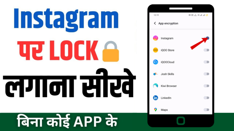 Instagram Par Lock Kaise Lagaye